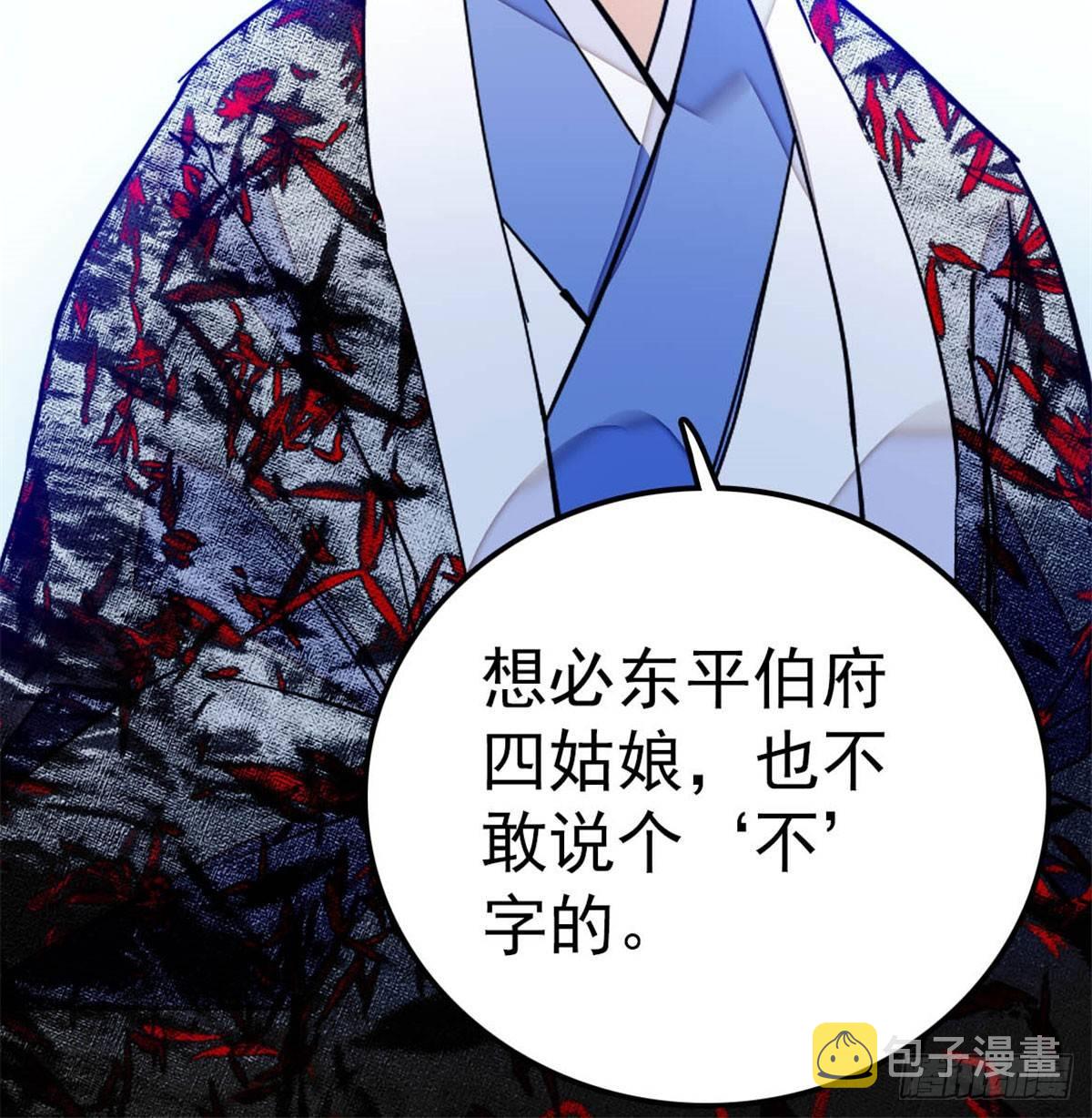 第04话 亲事照提72