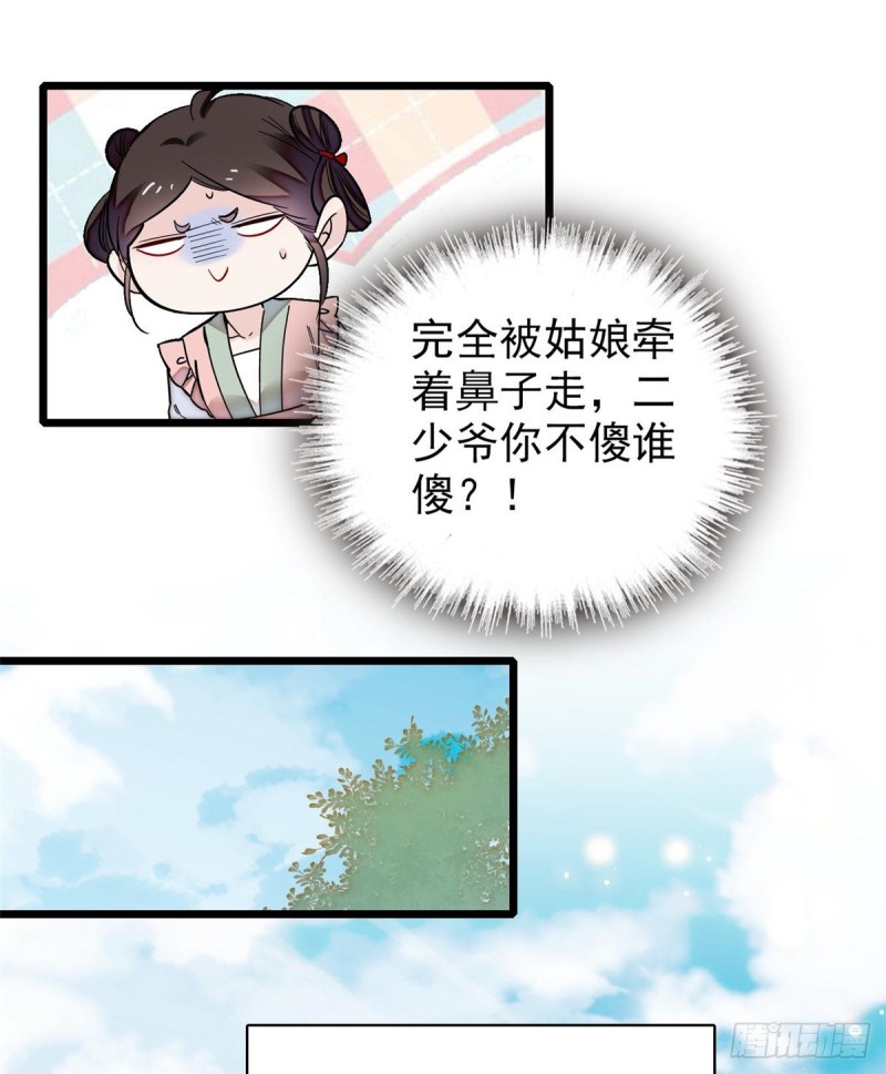 第124话 选妃宴会开始21