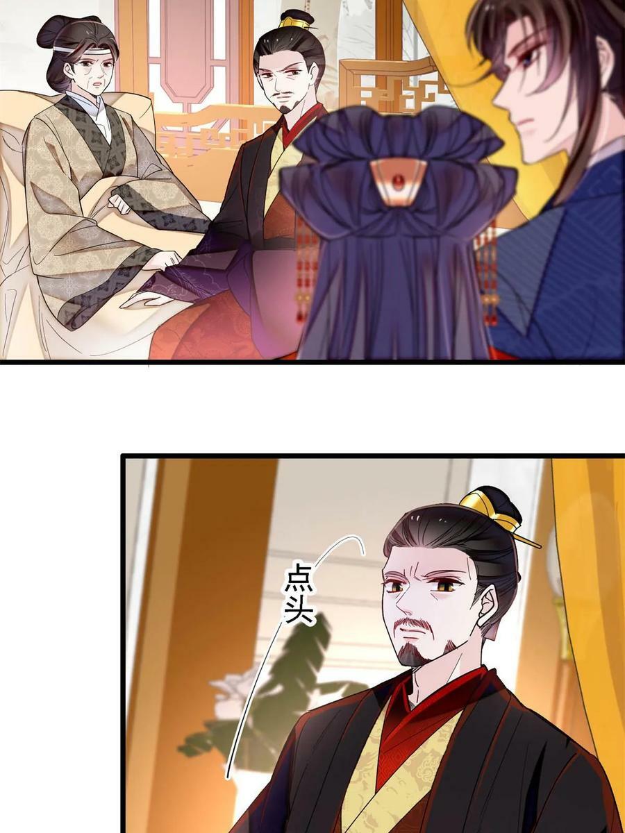 第324话 太后的隐瞒23