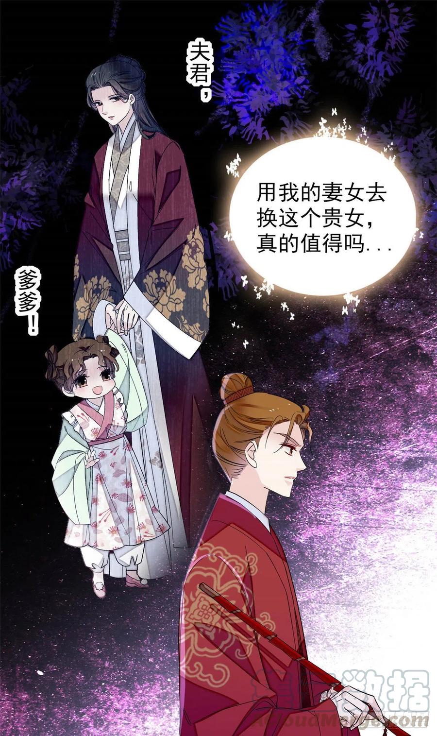第155话 让我送你上路28