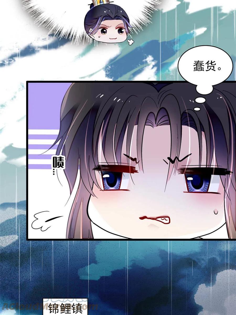 第227话 最强搜救犬二牛15