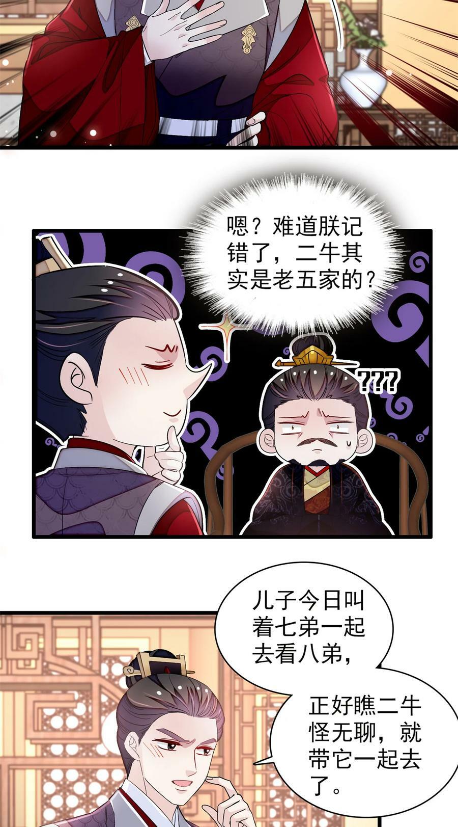 334 以为我什么都不知道吗？5