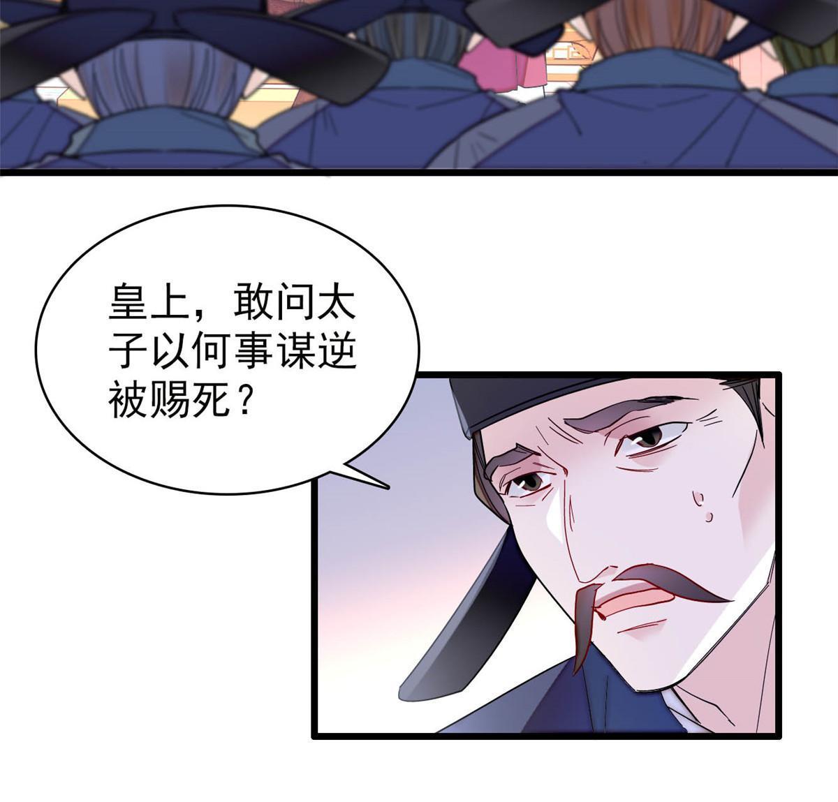 第259话 我的机会来了！9