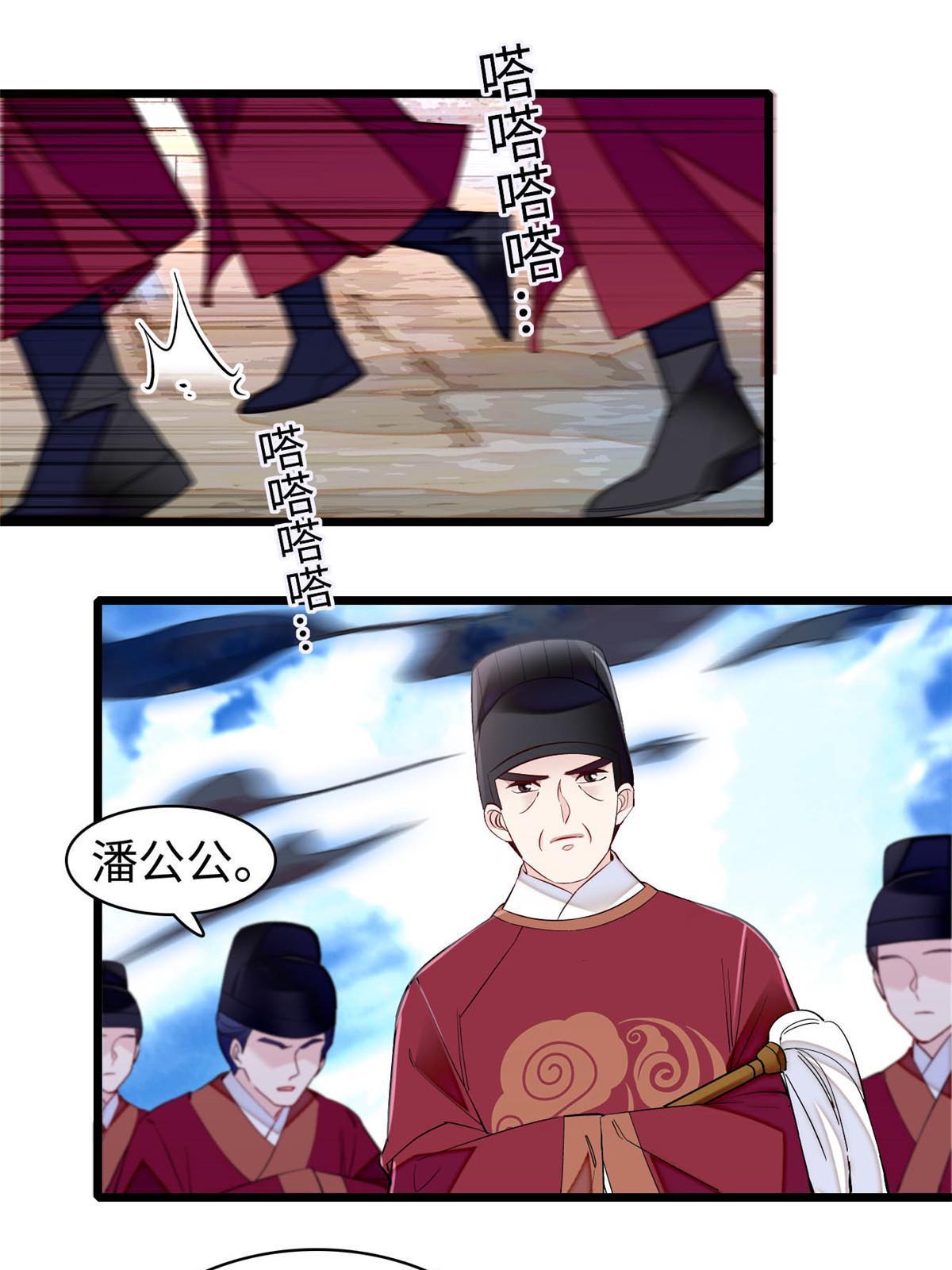 第256话 给我把东宫掘地三尺！50