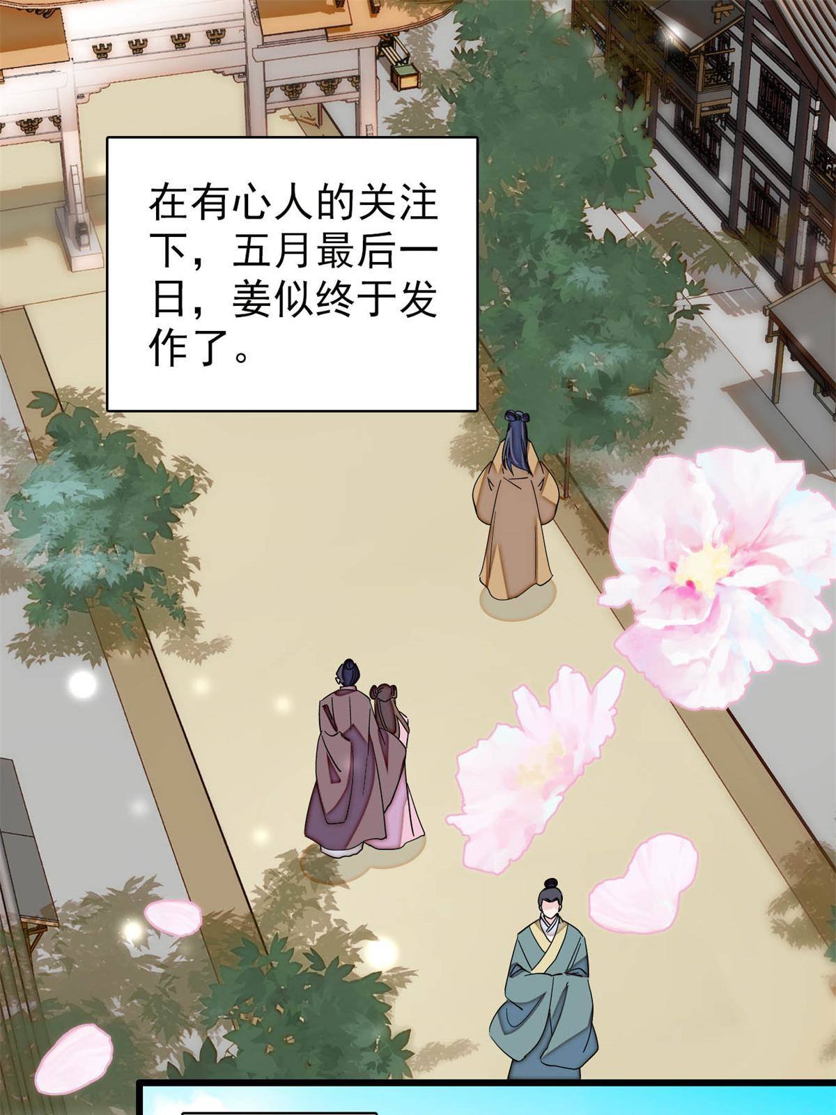 第235话 要生了！38