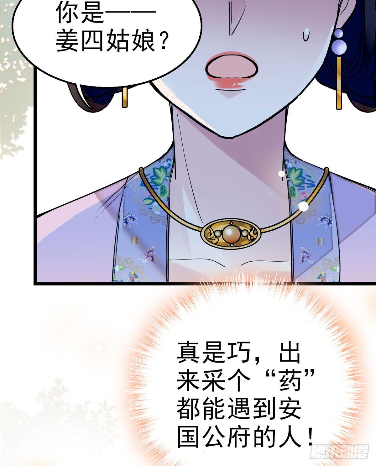 第15话 失踪的女孩44