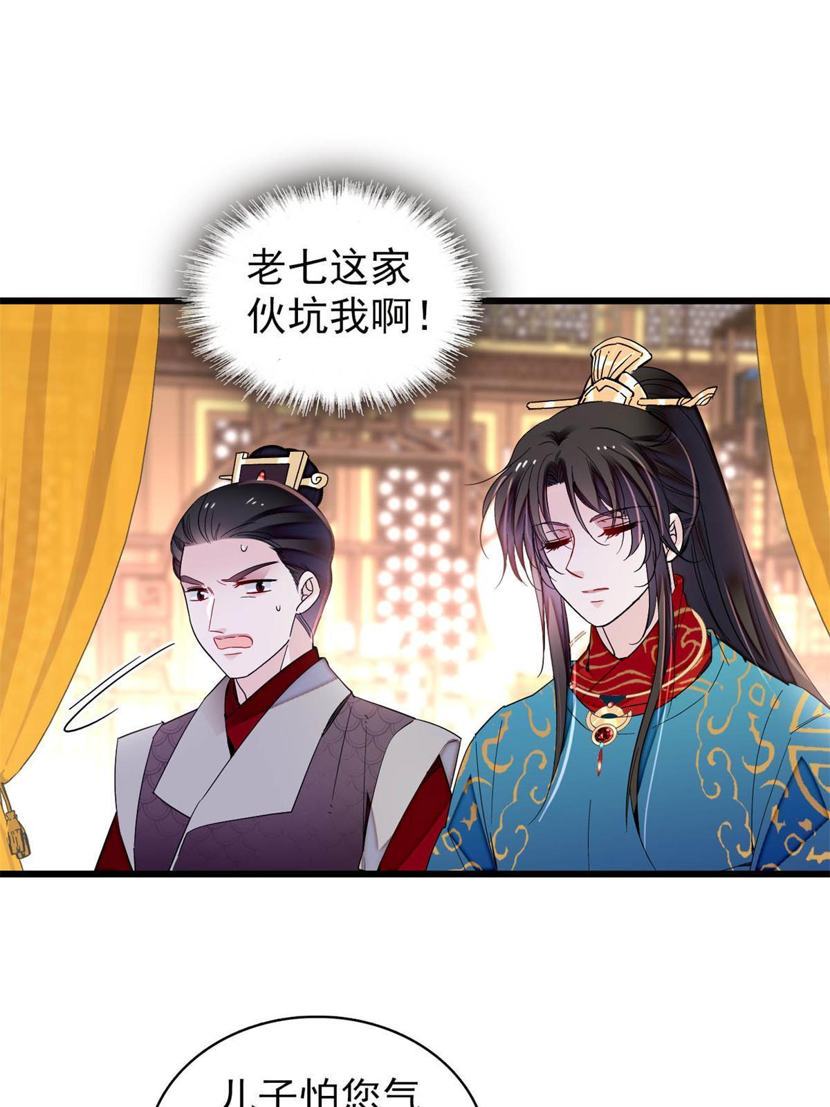 第248话 你是我唯一的心上人2