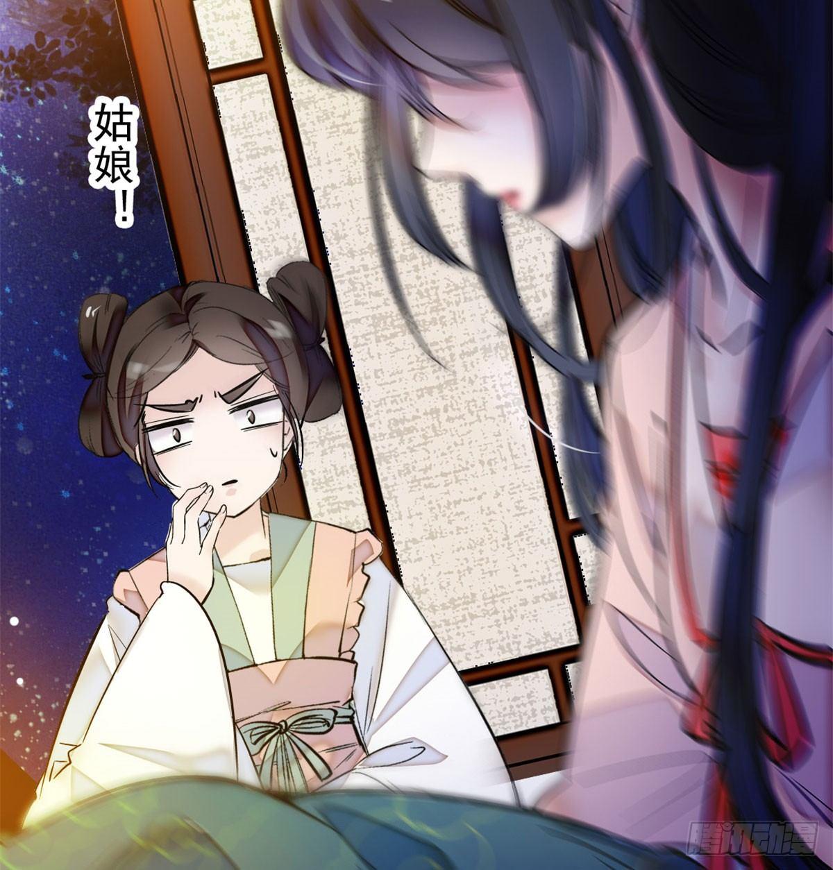 第01话 未婚夫有了心上人？26
