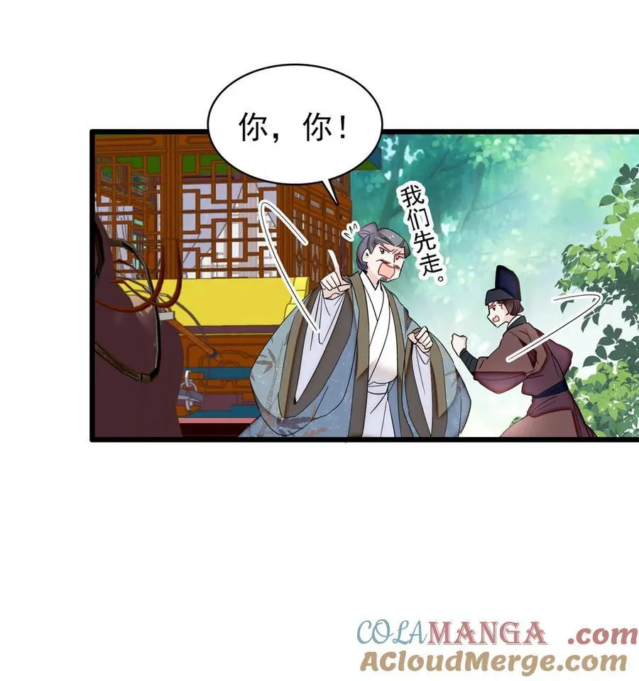 392 请旨赐婚27