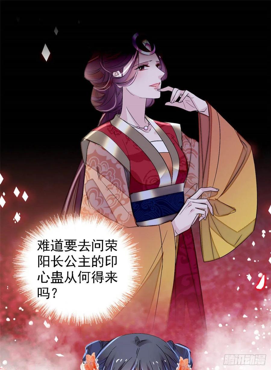 第164话 二代长老的任务是？28