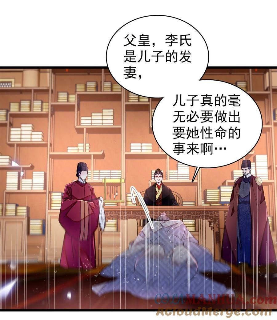 339 齐王的反击8