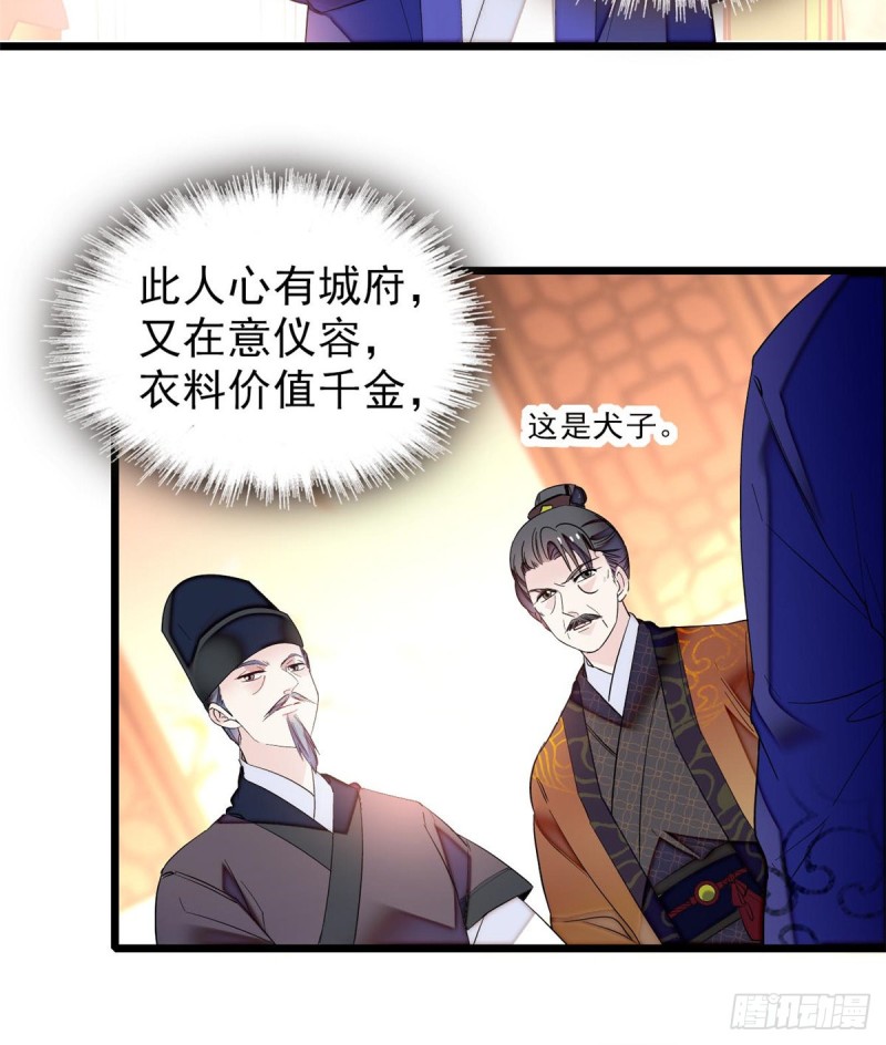 第74话 一只绣花鞋2