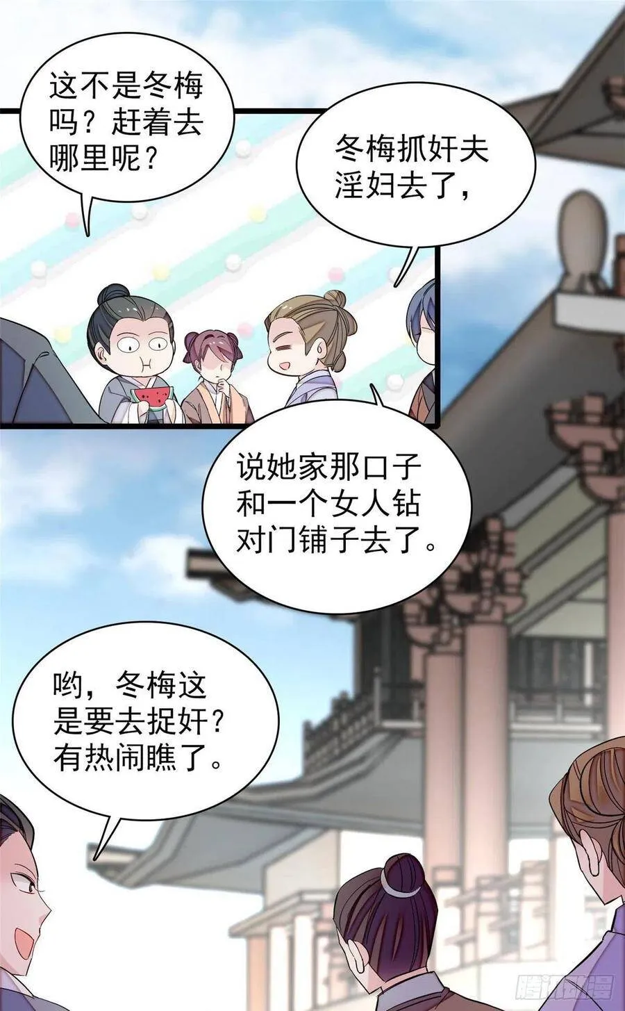 第117话 捉奸拿双19