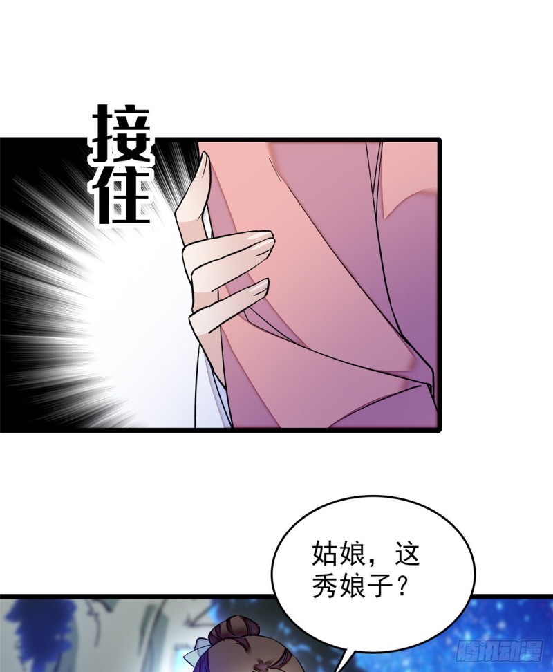 第54话 去把他切了53