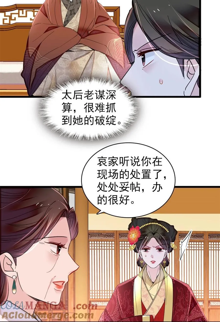 377 阿谨，我很快来救你！8