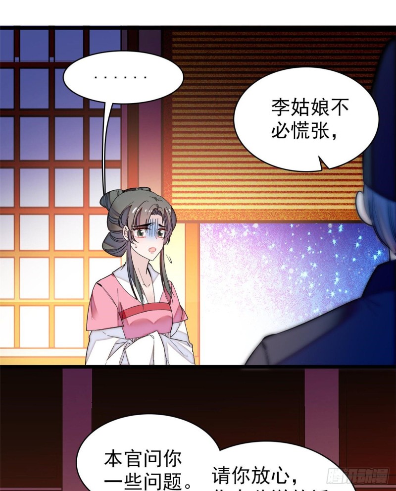 第64话 我家似思考也这么可爱35