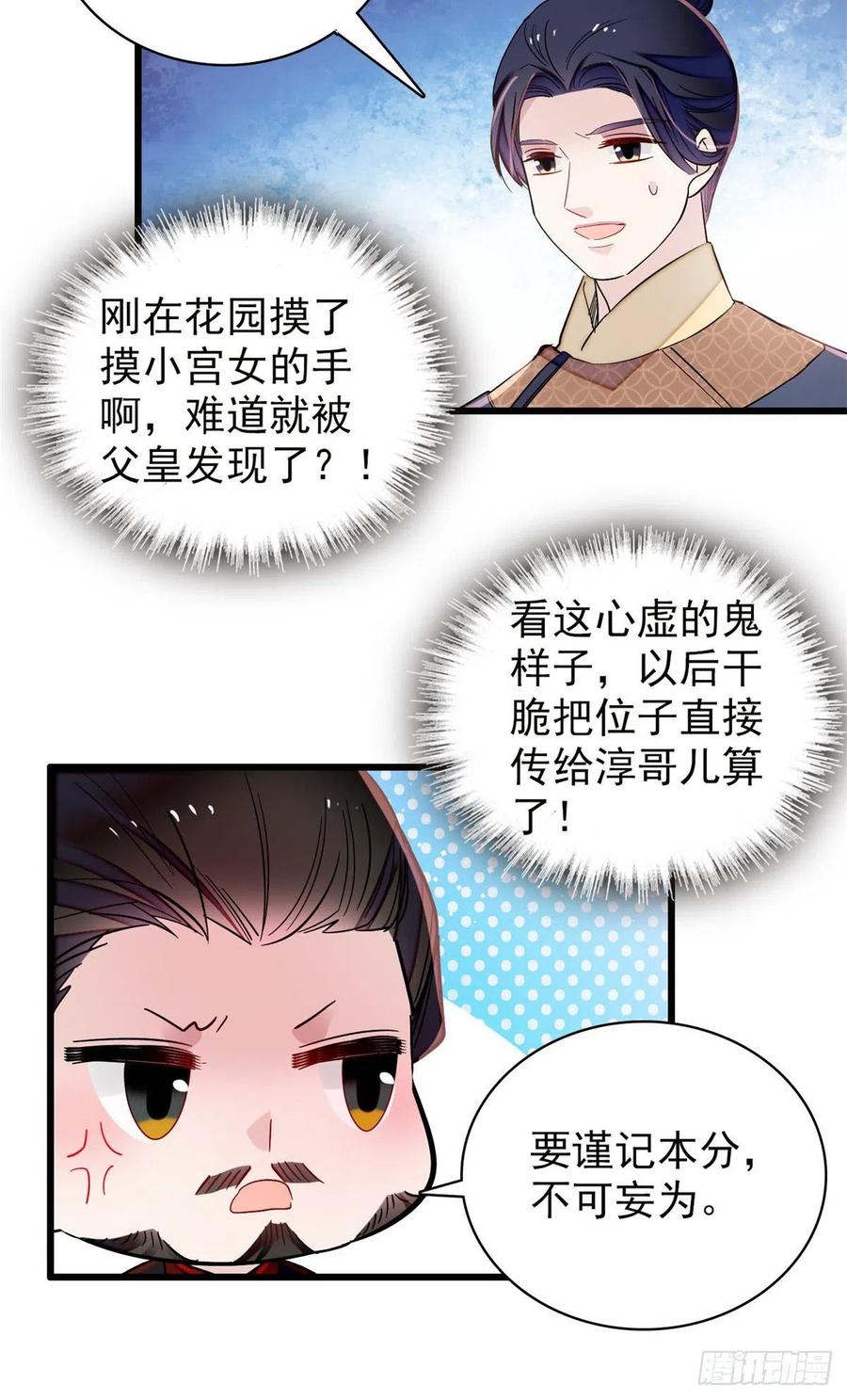 第213话 燕王的好运来了26