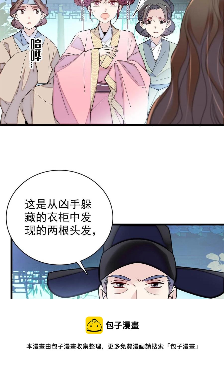 第224话 丫头阿豌8