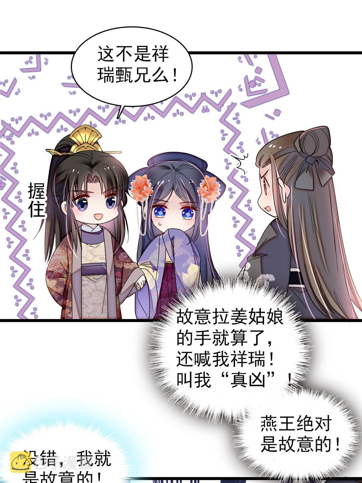 第312话 醋坛子快打翻啦！23
