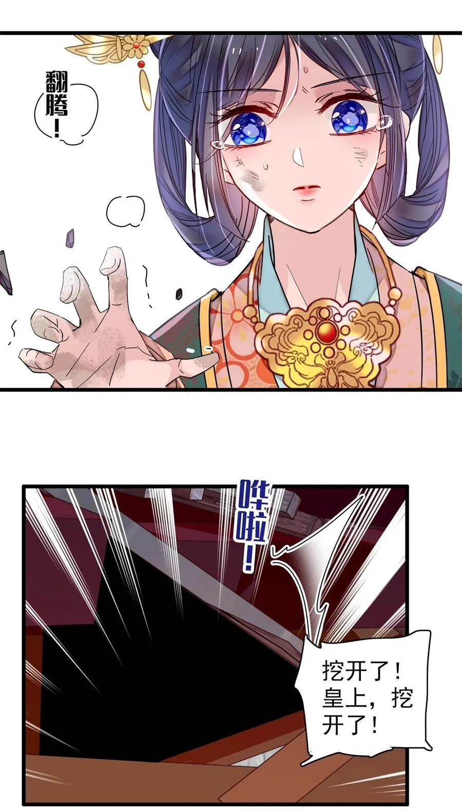 381 救出来了！26