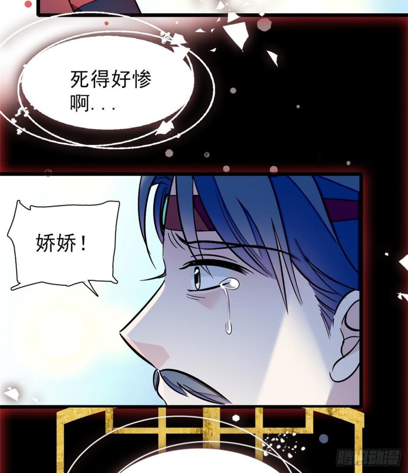 第71话 我会很多你丫鬟不会的43