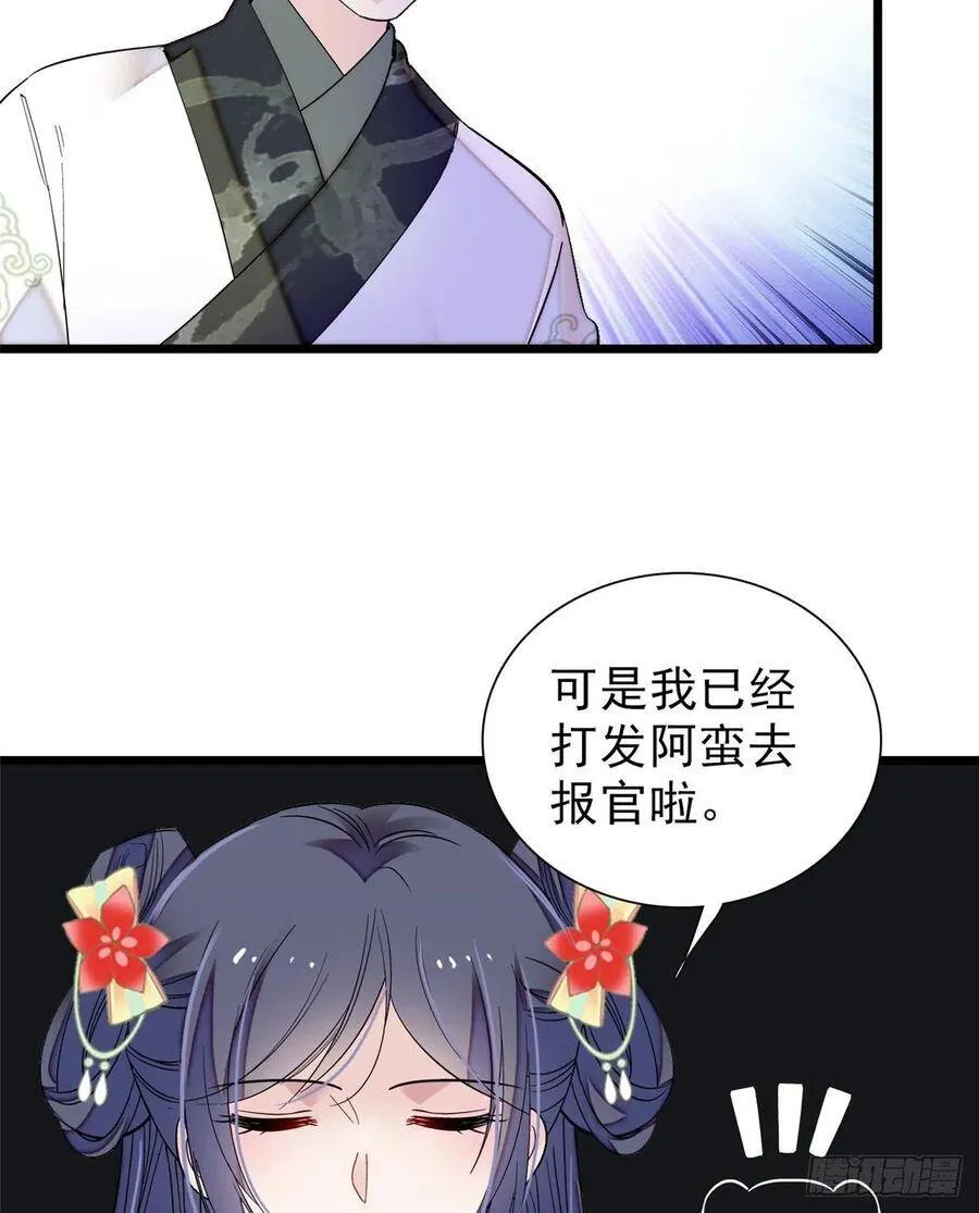 第102话 不该救的人出现了！19