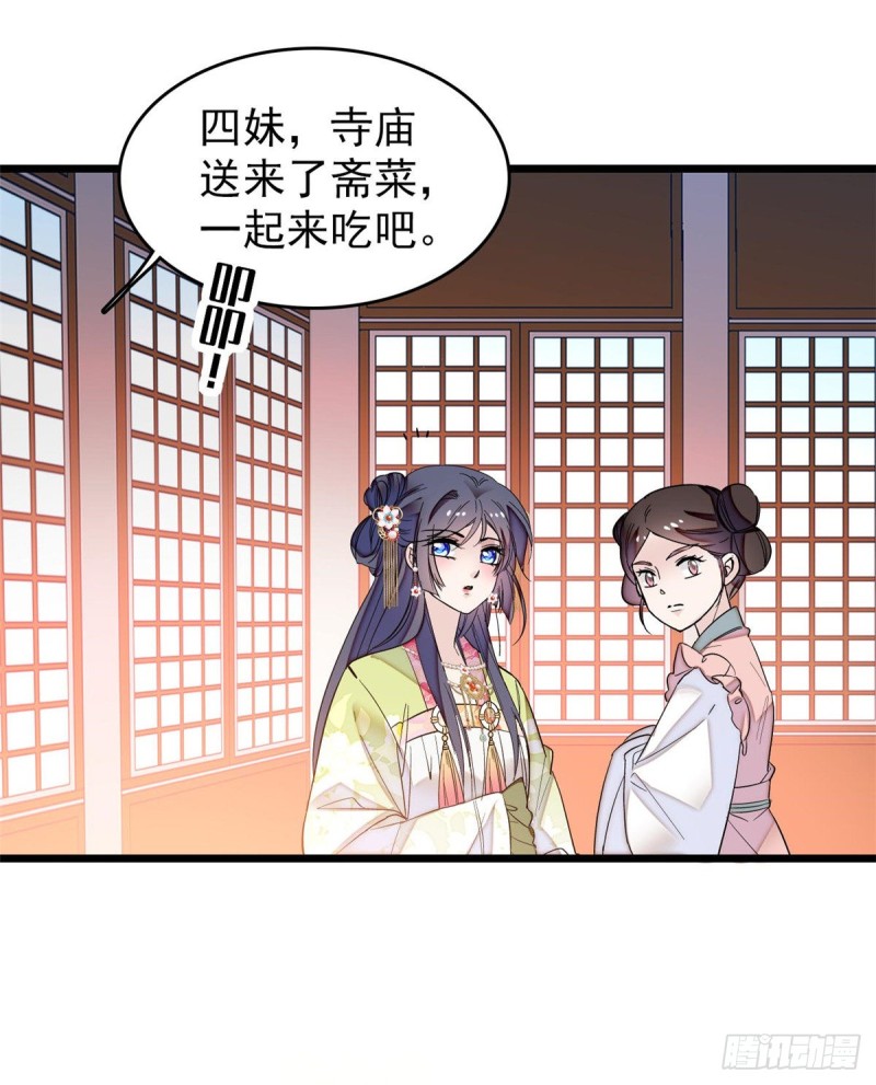 第59话 登徒浪子余公子5