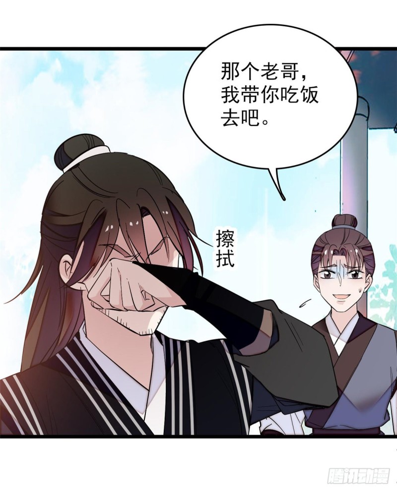 第57话 你愿不愿意嫁给我？66