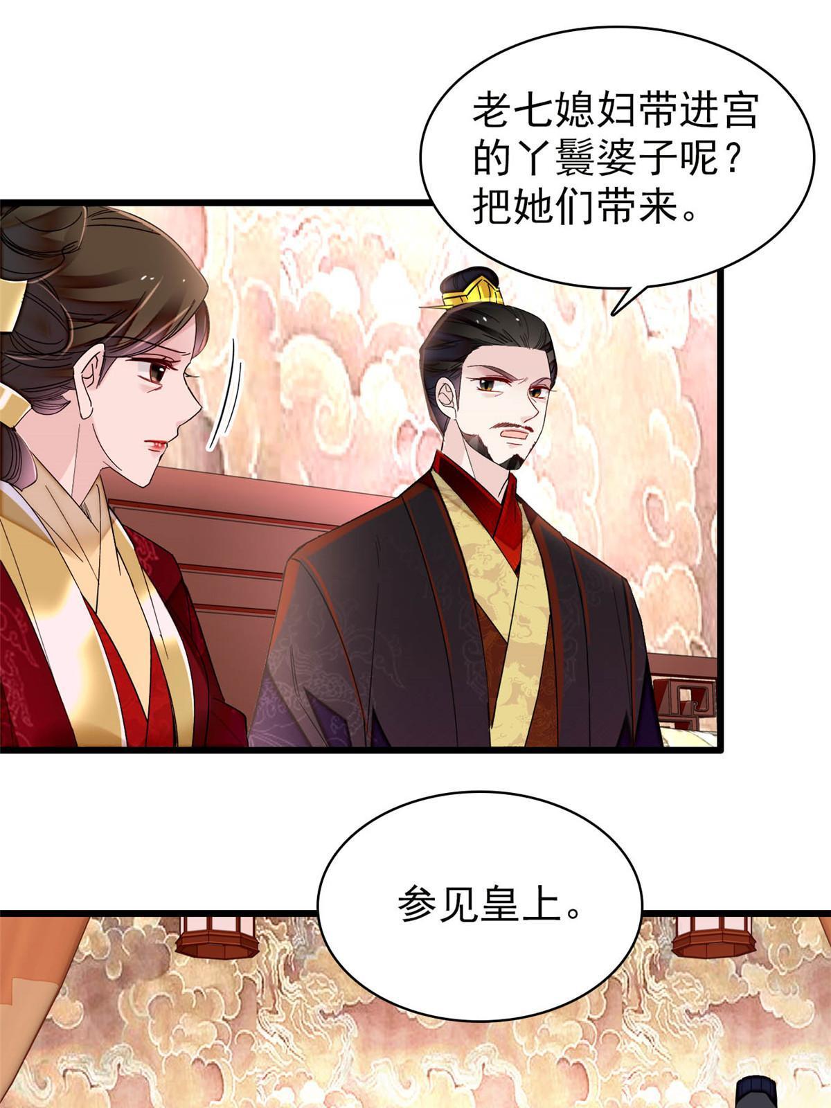 第273话 佛祖当然保佑我们王妃22