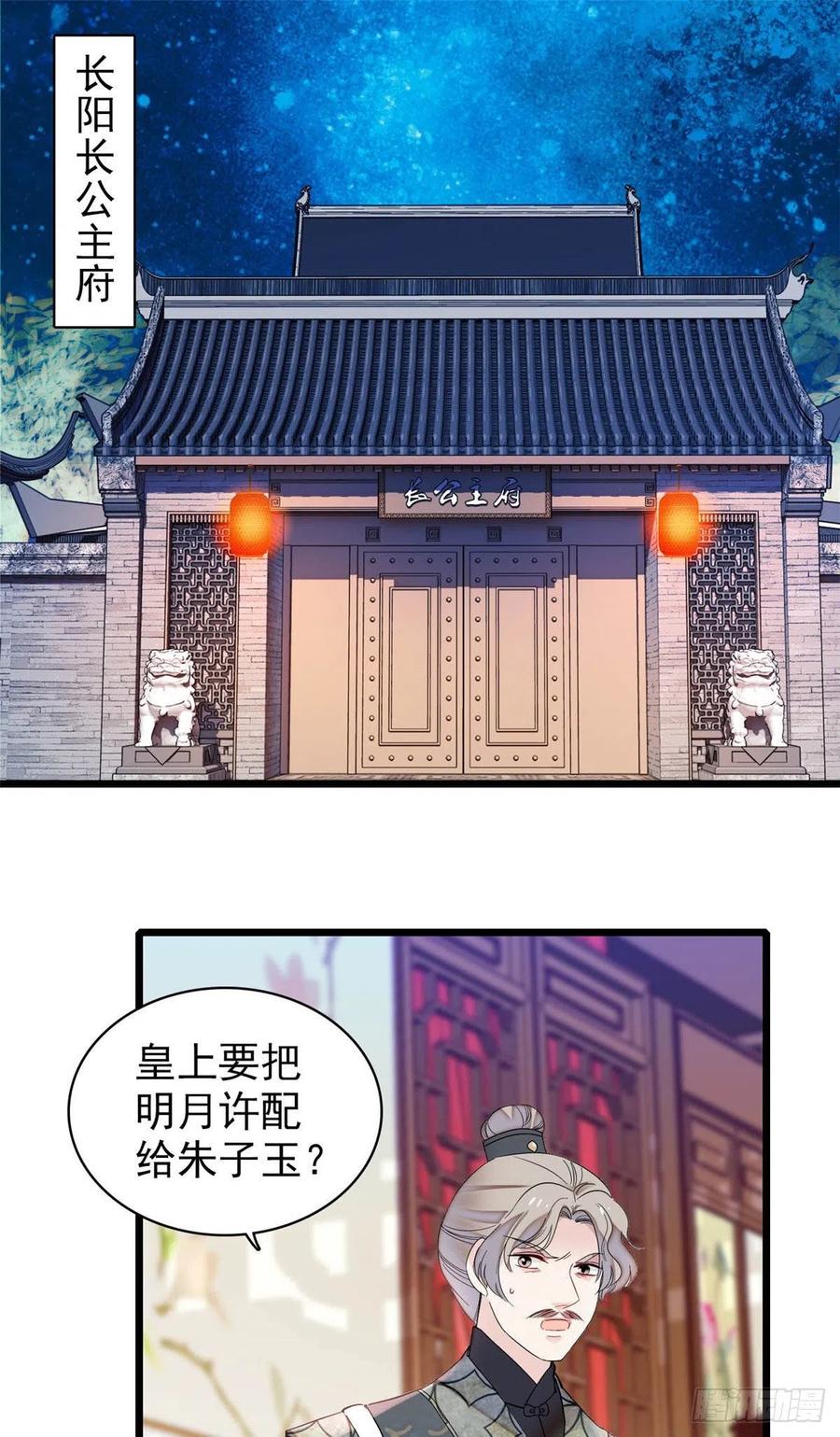 第155话 让我送你上路1