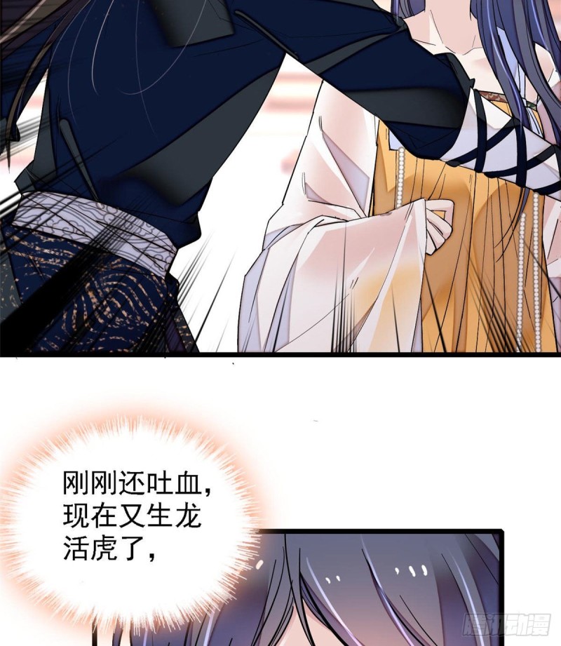 第84话 那我就从你面前消失吧27