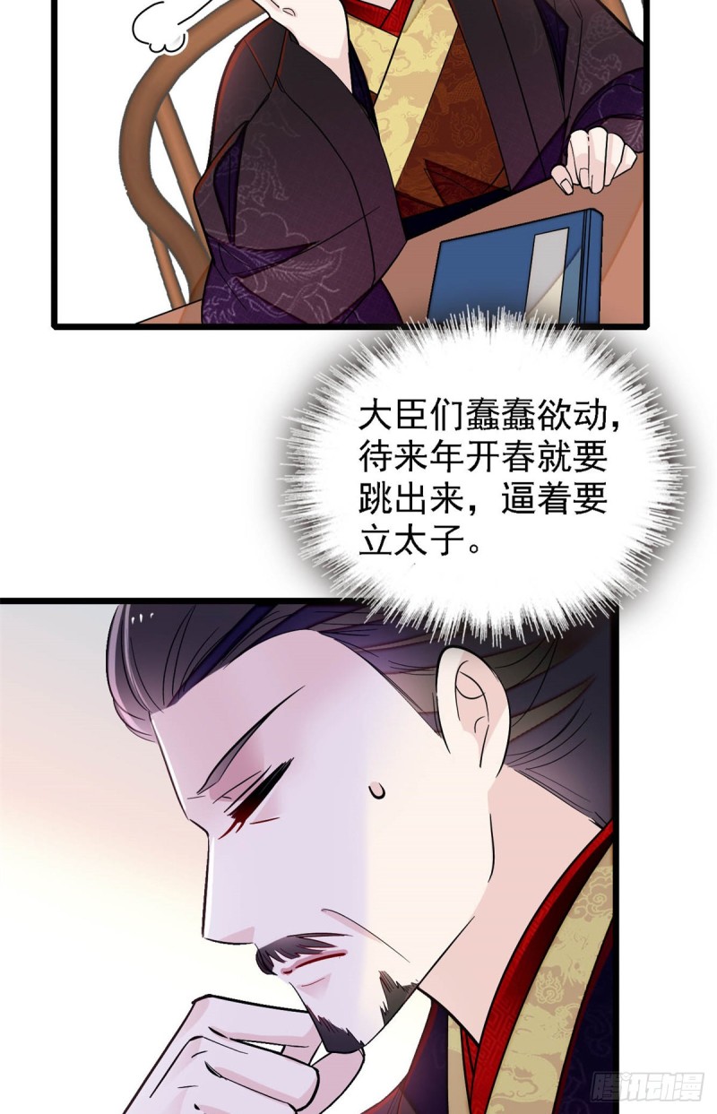 第182话 齐王的阴谋43