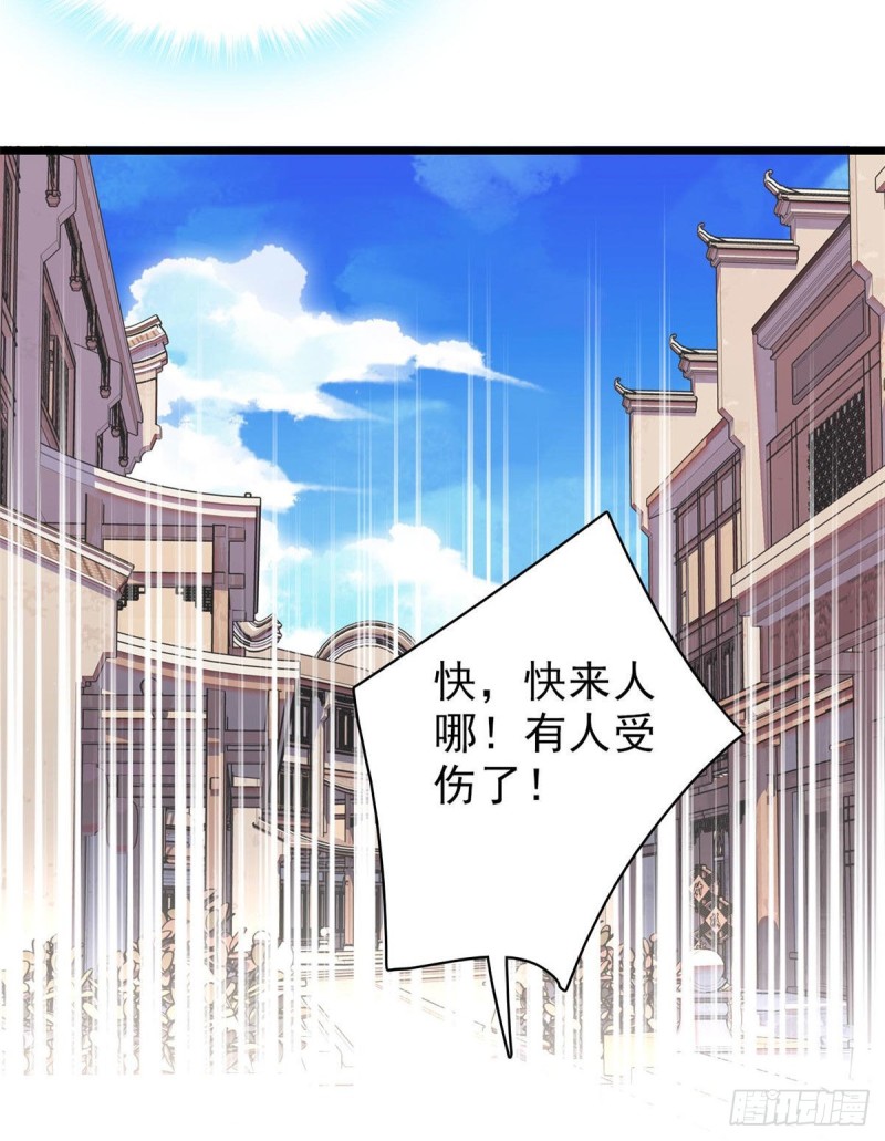 第83话 郁谨遇刺36