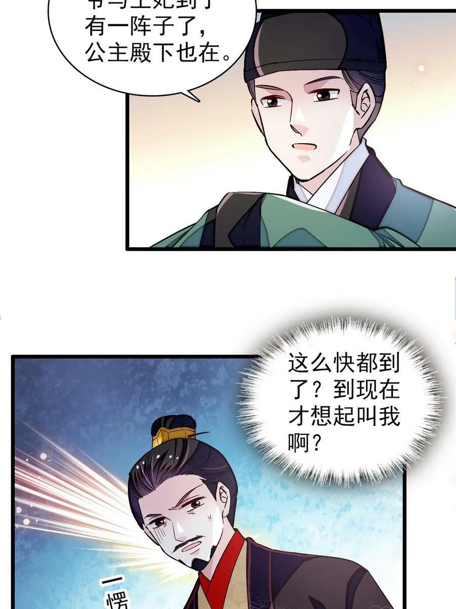 第323话 望子成龙28