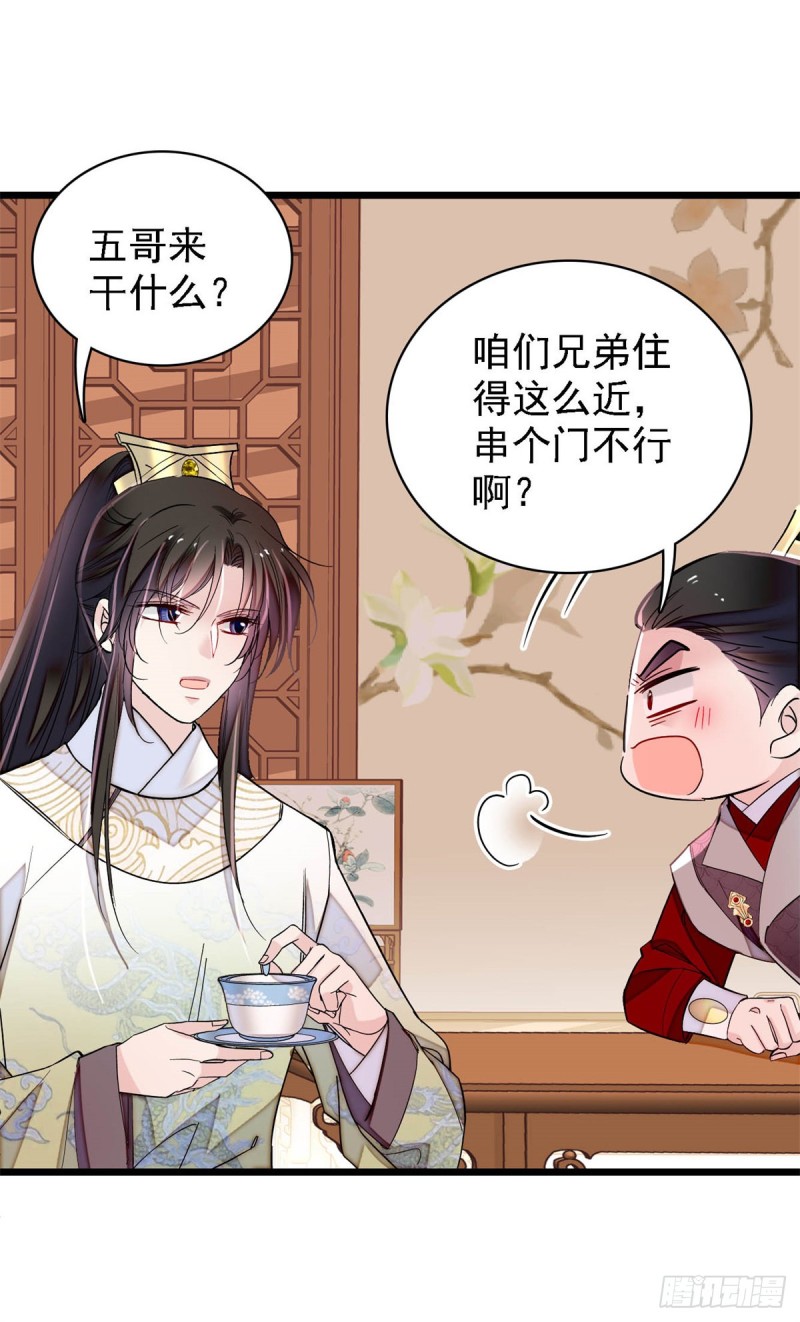 第182话 齐王的阴谋7