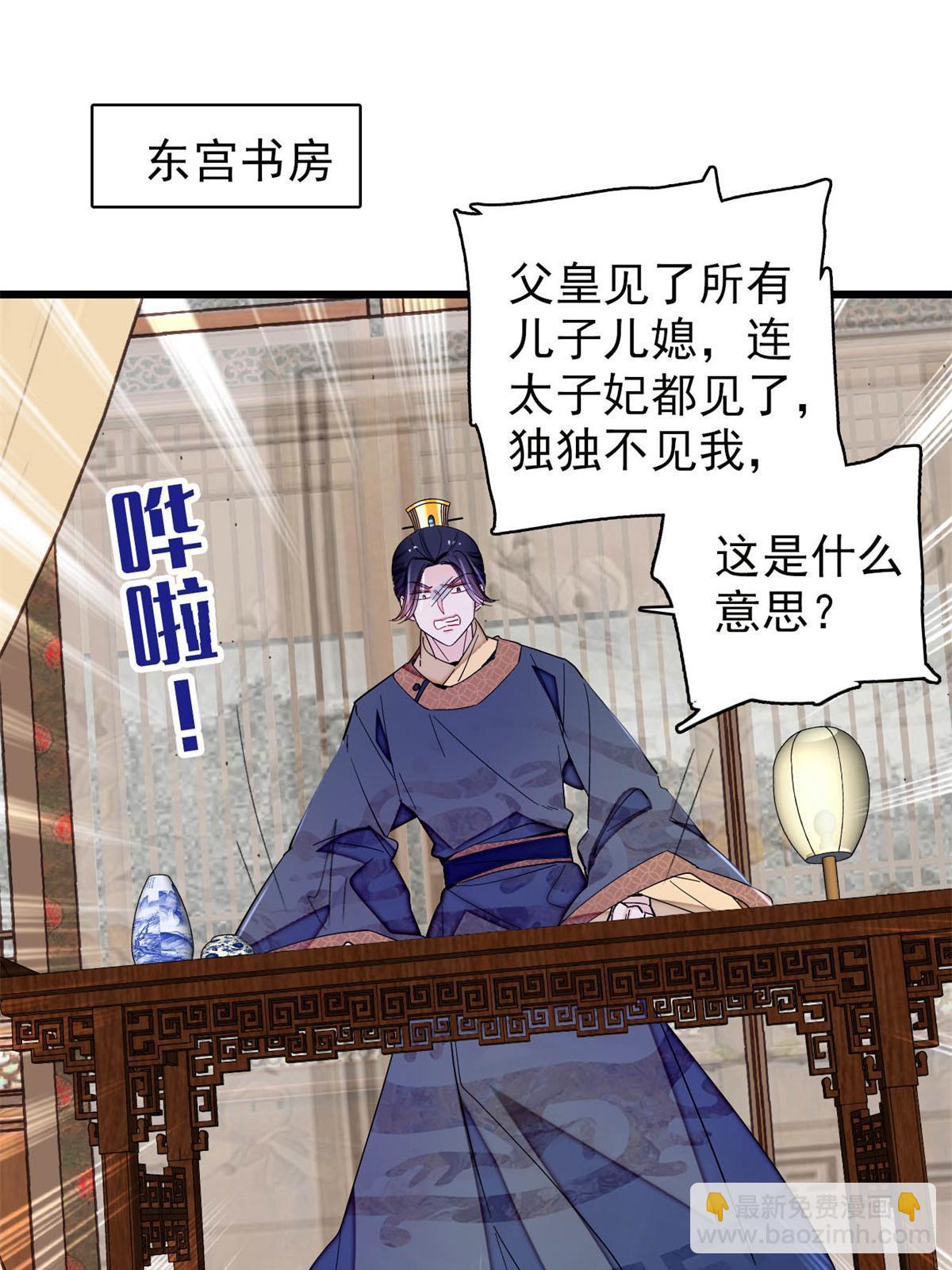第251话 燕王妃的提点42