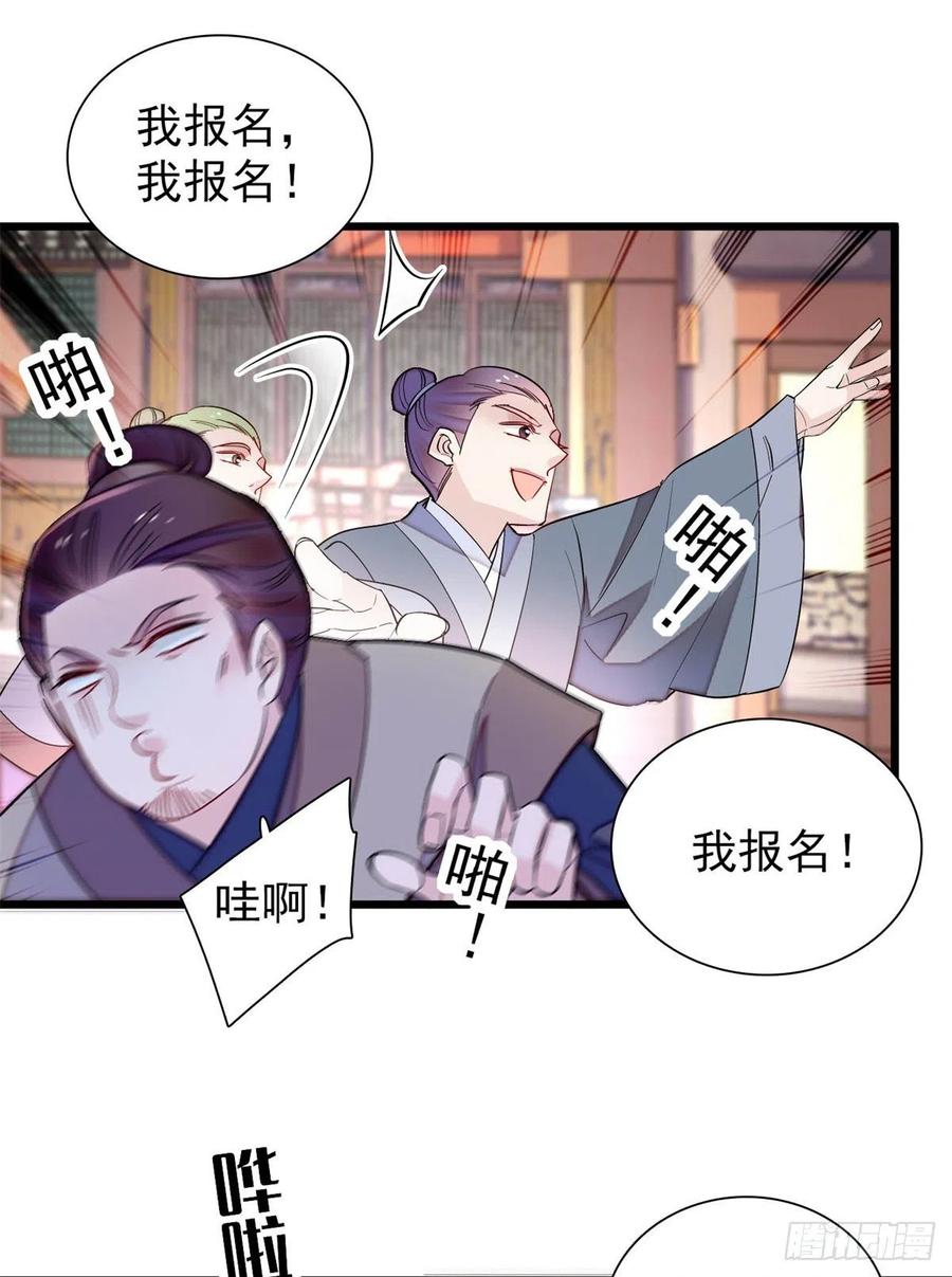 第194话 诱饵20