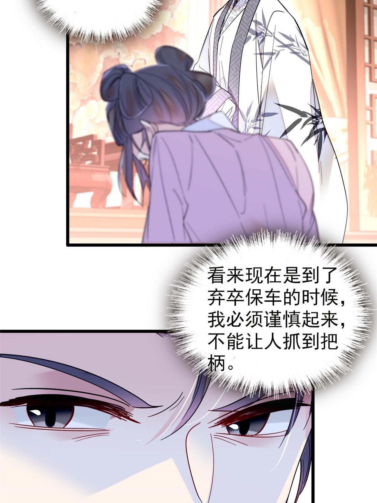 第273话 佛祖当然保佑我们王妃31