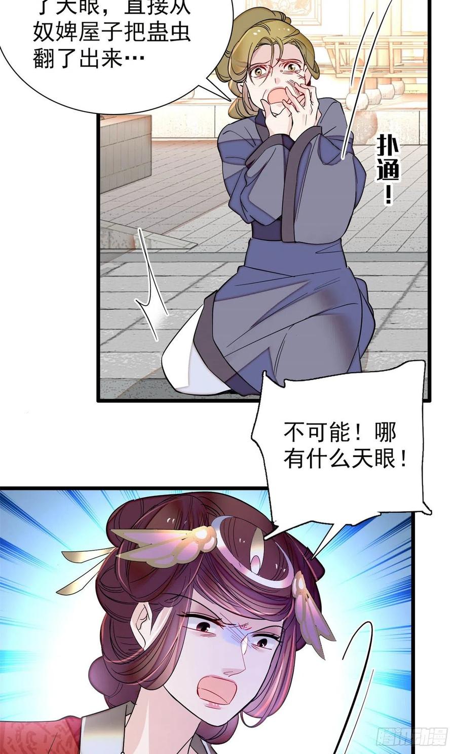 第201话 不想再等下辈子了19