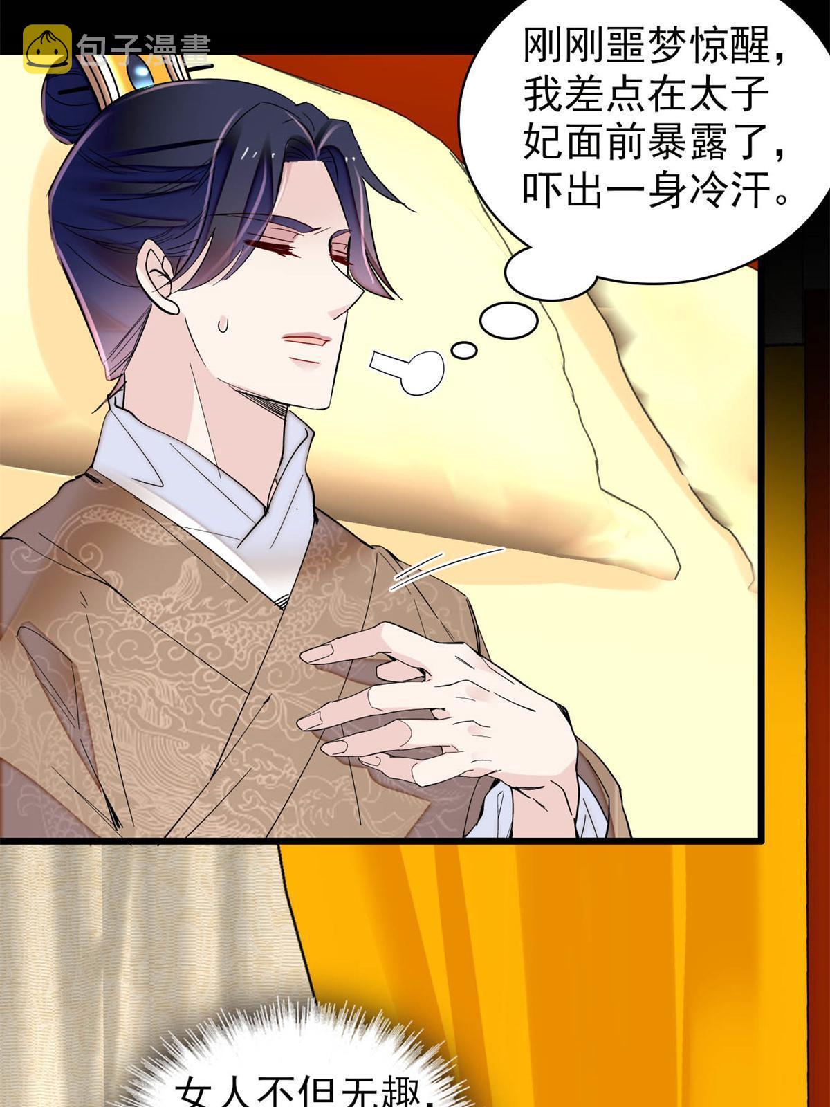 第246话 果然是装失忆！8