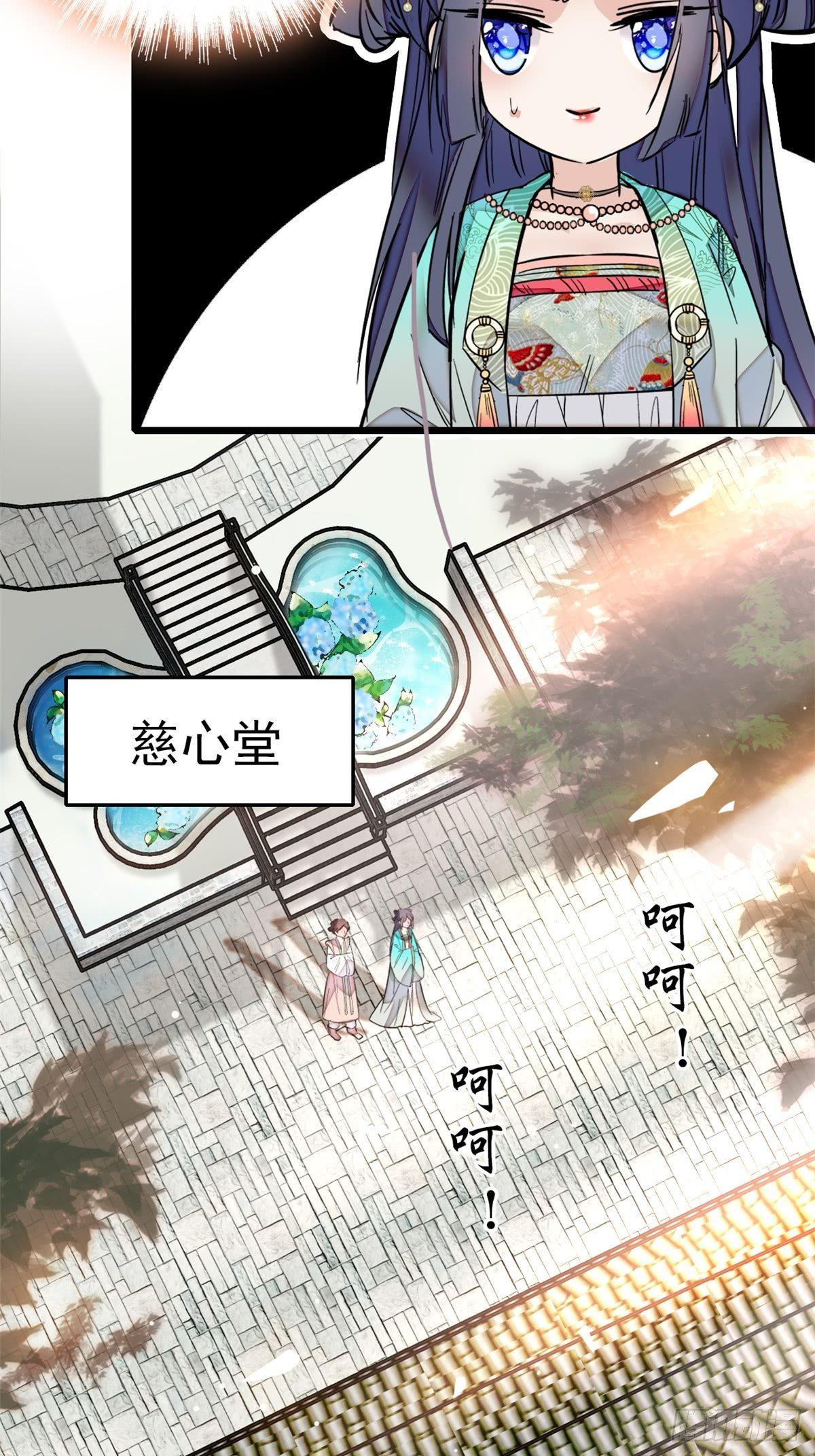 第13话 小心属鸡的人8