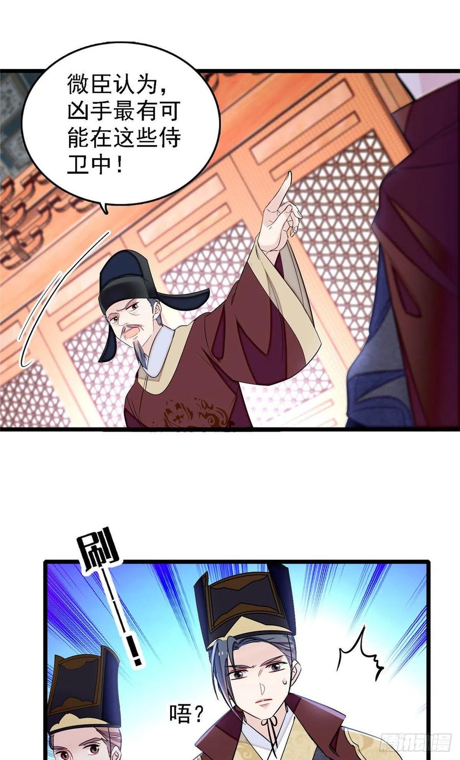 第176话 凶手还在大殿之中！37