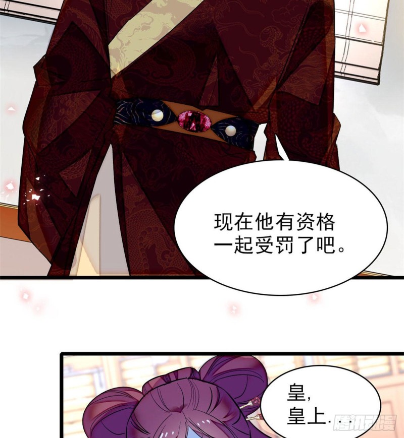 第80话那个混账家伙哪里会吃亏20