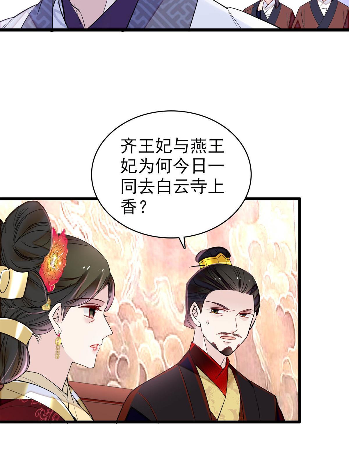 第274话 打入冷宫4