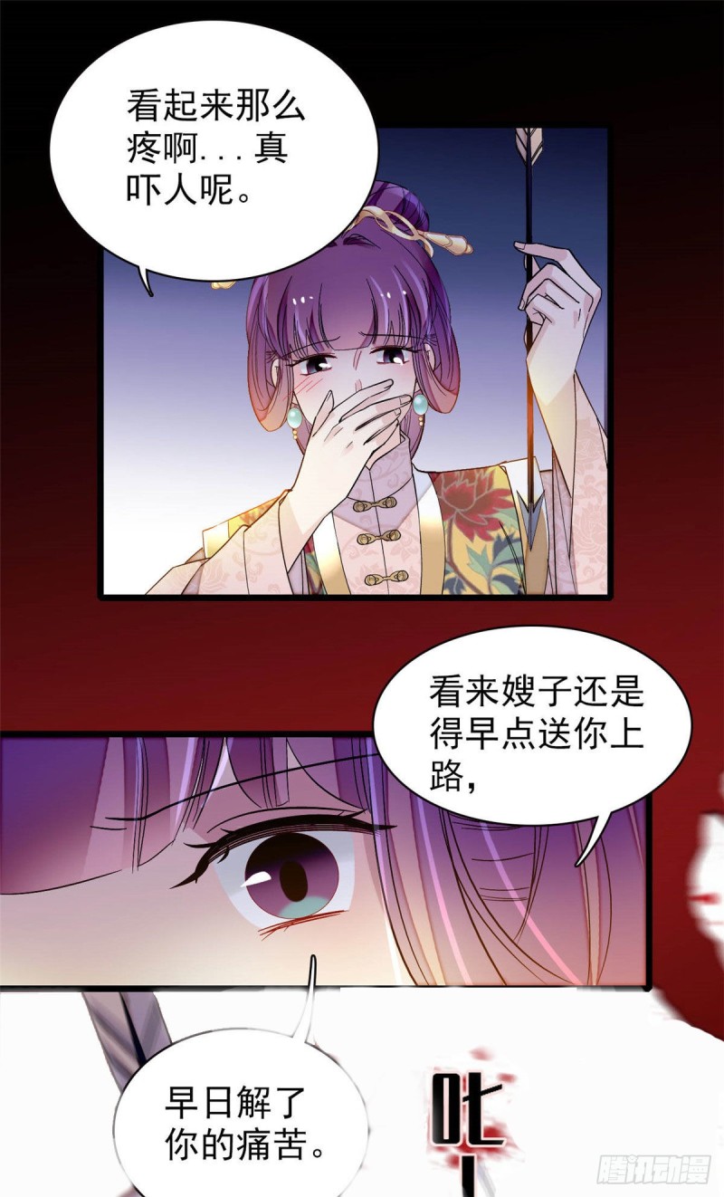 第143话 公主中毒7