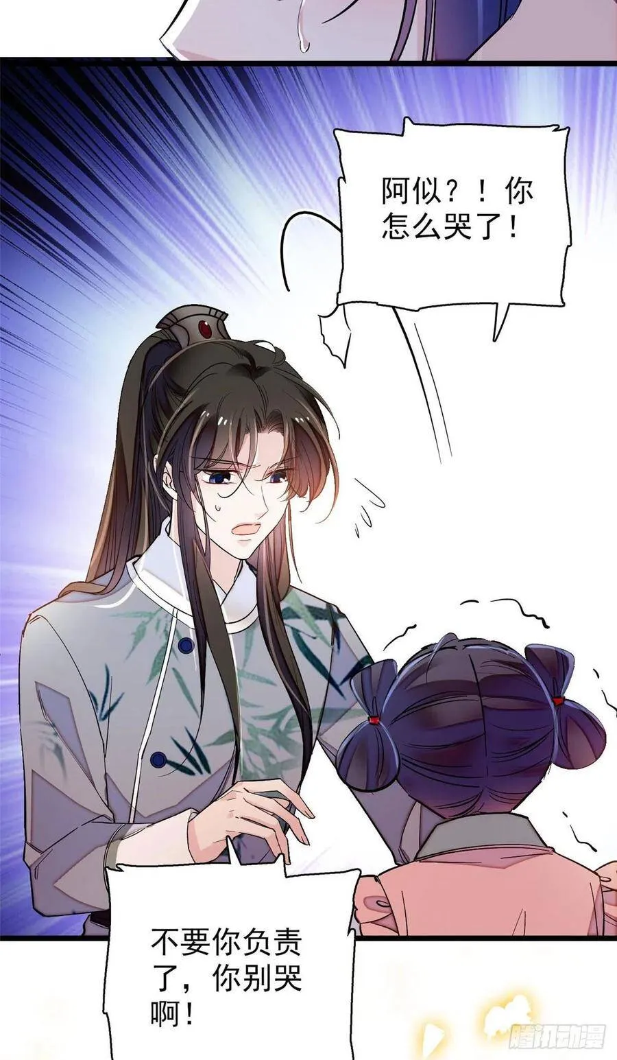 第115话 不如我们重新开始20