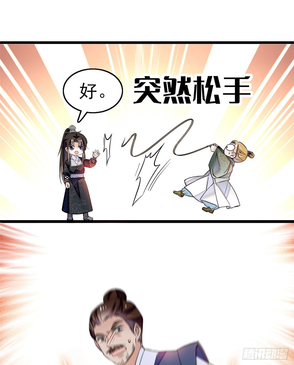 第36话 谁倒霉还说不准呢36