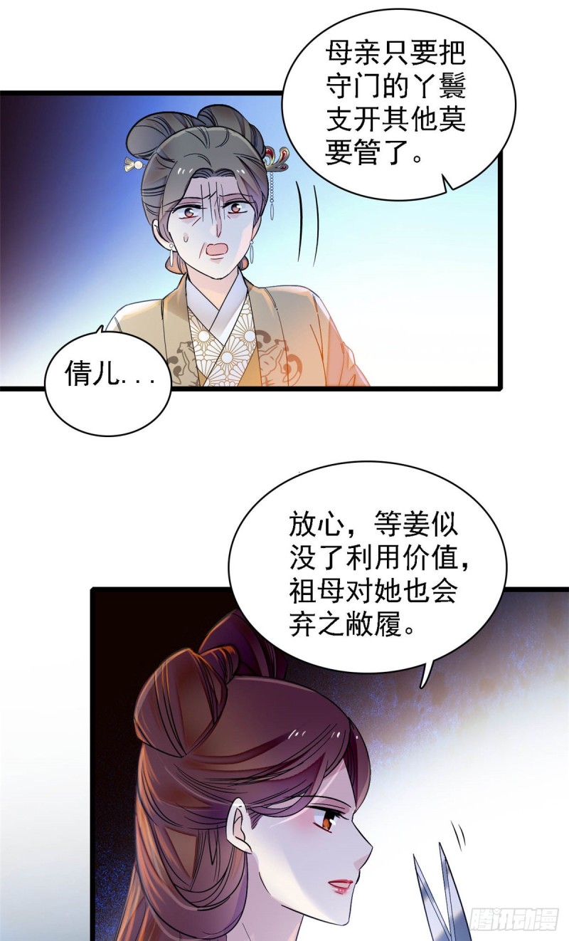 第129话 这副哑药，好喝吗？4
