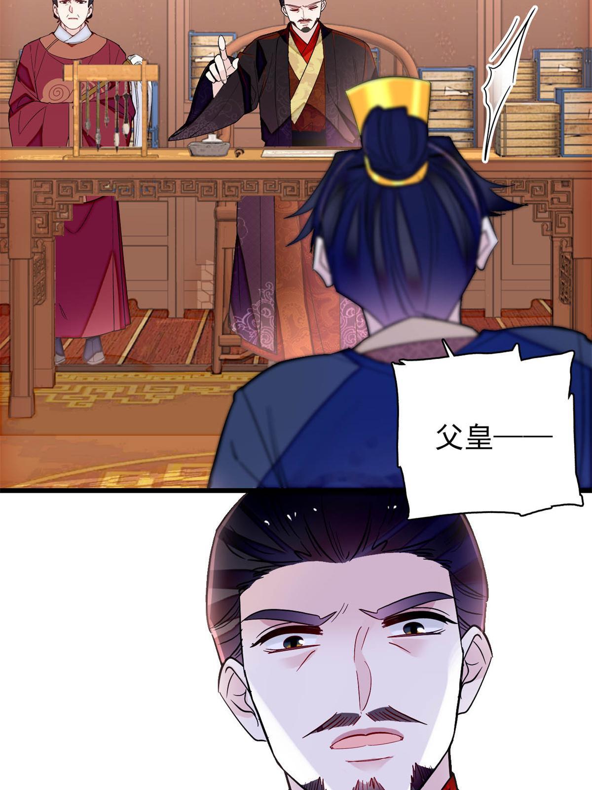 第247话 二牛让你现出原形！39