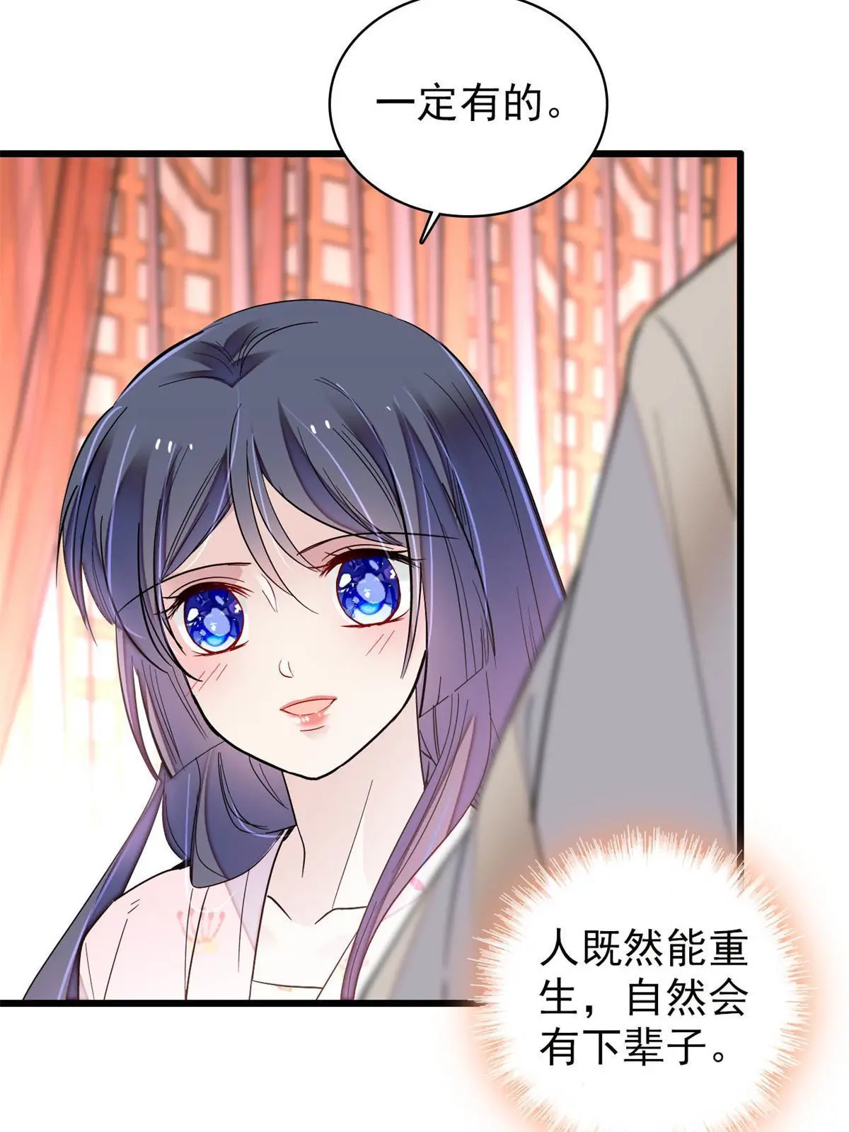 第249话 我要永远住在阿似心上19